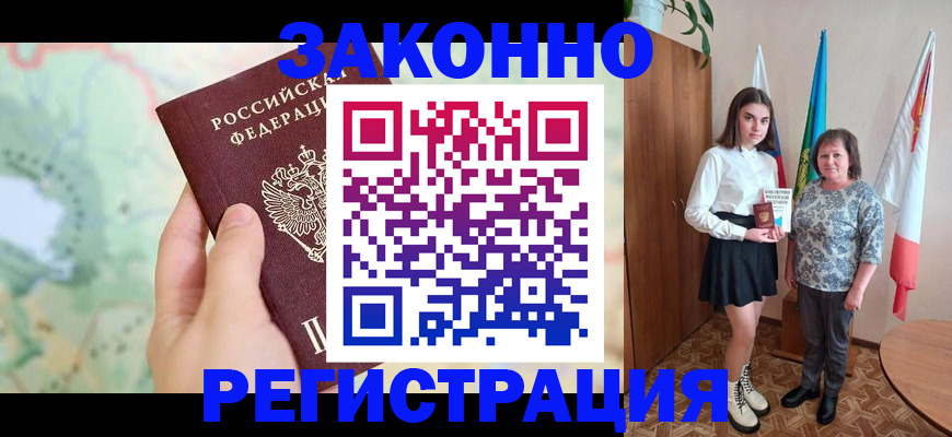 пропишу в квартире в Ужуре