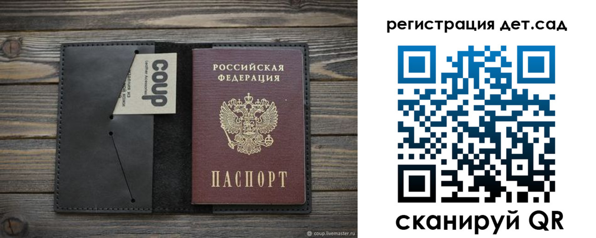 временная регистрация адрес в Ужуре