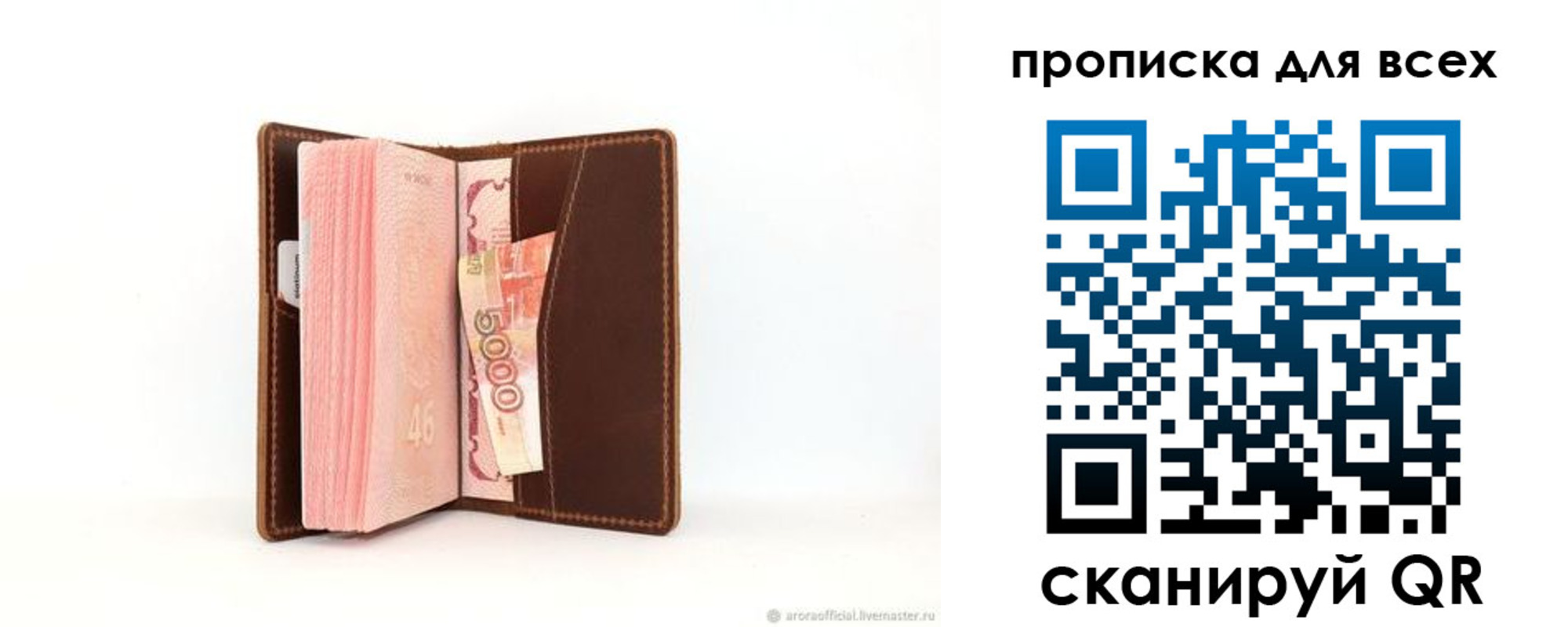 временная регистрация в квартире в Ужуре