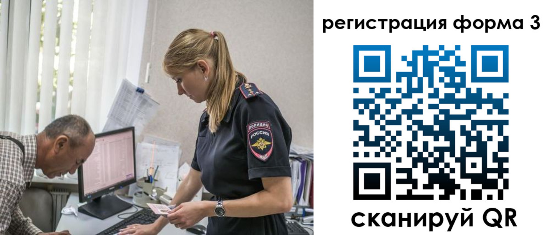 временная регистрация в квартире в Ужуре