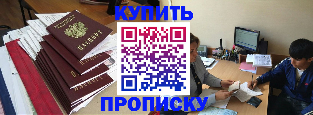 временная регистрация собственник в Ужуре