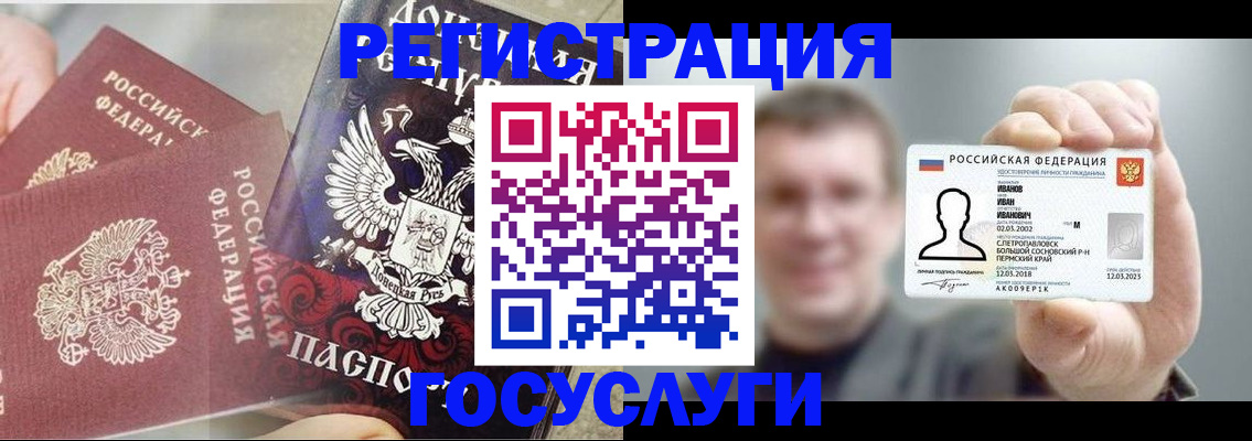 прописка для военкомата в Ужуре