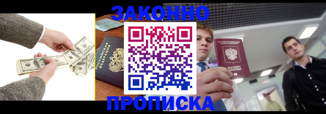 прописка поиск в Ужуре