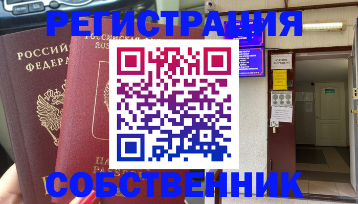 прописка для кредита в Ужуре