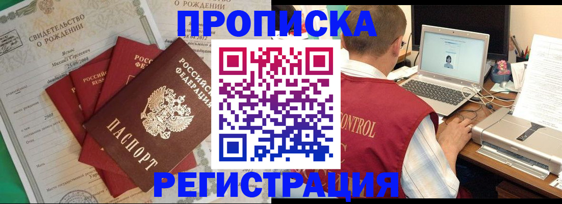 прописка для военкомата в Ужуре