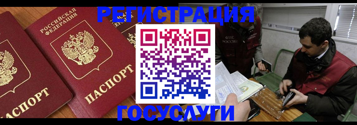 временная регистрация недорого в Ужуре