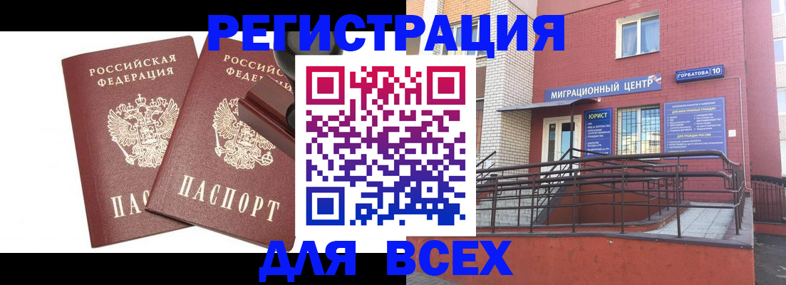 где прописаться в Ужуре